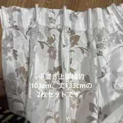 引っ越しの為】Rady ダマスク柄 カーテン 2枚セット 100×200cm - メルカリ