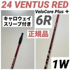 24 VENTUS RED ベンタスレッド 6R キャロウェイ ベロコア 1W - メルカリ