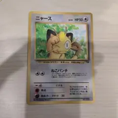 ニャース_「月刊コロコロコミック99年2月号」 おまけカード PROMO 第1
