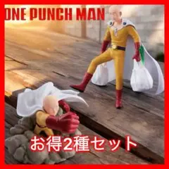 ワンパンマン ジオラマフィギュア サイタマ 買い物 フィギュア 2種セット