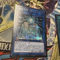 遊戯王　魔導原典クロウリー　シークレット