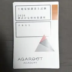 2025年最新】土地家屋調査士の人気アイテム - メルカリ