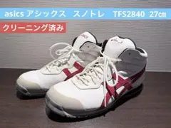 2026年最新】アシックス 安全靴 27cmの人気アイテム - メルカリ