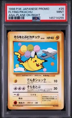 PSA10 勝利のメダル ジムチャレンジ 銀2009 032/l-p ピカチュウ - メルカリ