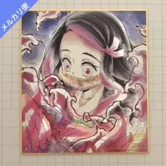 鬼滅の刃 全集中展 色紙 竈門禰豆子