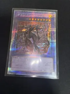 クエリティス　プリズマ