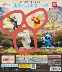 バンダイ ディズニー まねっこますこっと フィギュアセット
