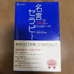 ひすいこたろう