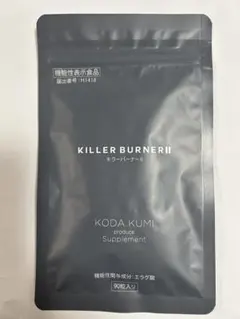 ★新品未開封★キラーバーナー2 KILLER BURNER Ⅱ 90粒入りのサムネイル