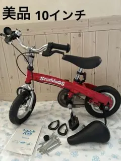 へんしんバイク【美品】最終値下げ 2026年最新】へんしんバイクの人気アイテム - メルカリ