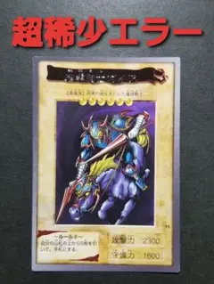 2025年最新】遊戯王 バンダイ エラーの人気アイテム - メルカリ
