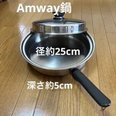 アムウェイ ステンレススチール鍋セット - メルカリ