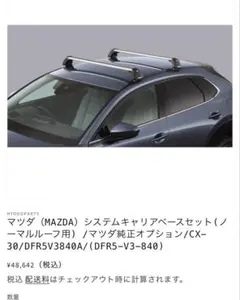 2026年最新】cx-3 キャリアの人気アイテム - メルカリ