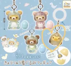 リラックマ 着ぐるみフィギュア　 キイロイトリ