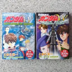 2025年最新】「新機動戦記ガンダムWの人気アイテム - メルカリ
