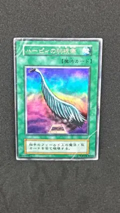 初期】 ハーピィの羽根箒 ウルトラレア - メルカリ