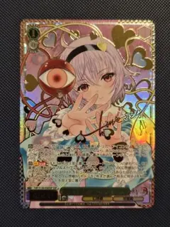 2026年最新】怨霊も恐れ怯む少女 さとり SSPの人気アイテム - メルカリ