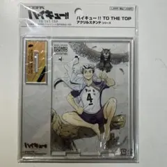 ハイキュー アクリルスタンド 木兎光太郎