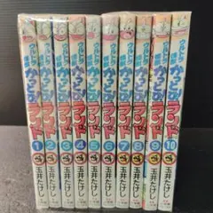 ウルトラ怪獣かっとび!ランド 全巻 - メルカリ