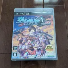空の軌跡 SC改 PS3