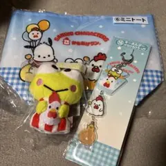 ローソン一番くじ　サンリオ　けろっぴセット