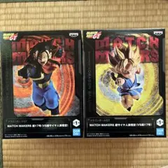 ドラゴンボールGT 超17号vs 超サイヤ人孫悟空　フィギュア2個セット
