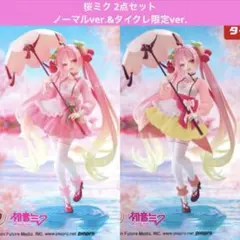 【タイクレ限定&ノーマル】桜ミクAMP+フィギュア 桜ドレスver. 2点セット