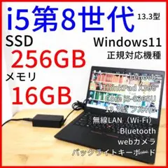 ThinkPad X390 16GB FHDノートPC i5第8世代 Win11