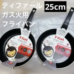 【2個セット】ティファールT-faLフライパン 25cmガス火マリーゴールドのサムネイル