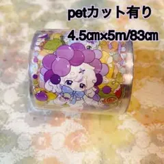 新品＆中古】マスキングテープ 海外 PETテープ 人物 女の子 2点セット