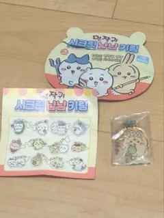 韓国ちいかわうさぎキーホルダーのサムネイル