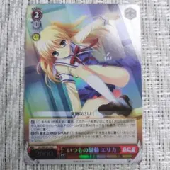 アマカノ3 Lycee プロモカード 柳木叶夢 - メルカリ