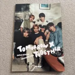 TXT JAPAN OFFICIAL MAGAZINE 2026