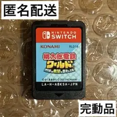 Nintendo Switch 桃太郎電鉄 ワールド 桃鉄