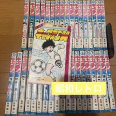 キャプテン翼一巻初版+全巻（全37巻、Wユース編全18巻） 南葛Tシャツ付