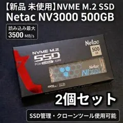2個セット】Netac NV3000 1TB NVMe SSD - メルカリ
