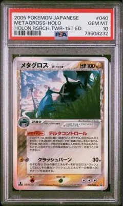 2025年最新】メタグロス デルタの人気アイテム - メルカリ