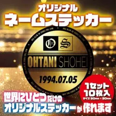 【数量限定】オリジナルネームステッカー10枚 ゴールド ニューエラステッカー
