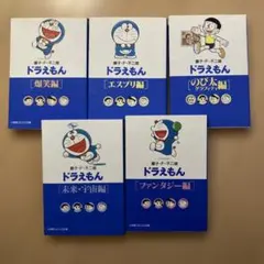 ドラえもん コミックカード きこりの泉 きれいなジャイアン ロッテ