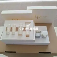 クレ・ド・ポー ボーテ 【旧】 ライアルキット×2セット ラ・クレーム×2セット