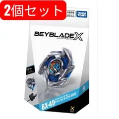 ベイブレードX BX-49 ドランストライク4-50FF 2点セット - メルカリ