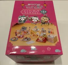ちいかわ飯店 ミニフィギュアコレクションBOX