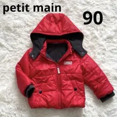 【美品】petit mainアウター 中綿ジャケット 90cm キッズ