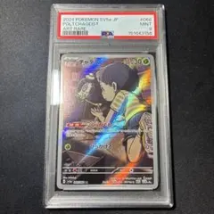 PSA10】ロケット団のマタドガス - メルカリ