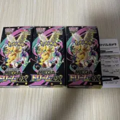 【シュリンク無/ぺりぺり無】ポケモンカードゲーム　MEGAドリームex ３BOX