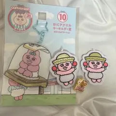 おぱんちゅうさぎ　ローソンくじ　ワッペンバッジガチャ　ダンス