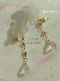 大人かわいい♡チャーム　ローズクォーツ 花形