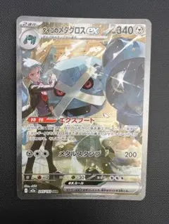 2026年最新】メタグロスexの人気アイテム - メルカリ