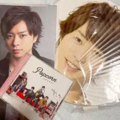 Popcorn アルバム BeautifulWorld 櫻井翔 団扇 おまけ付き