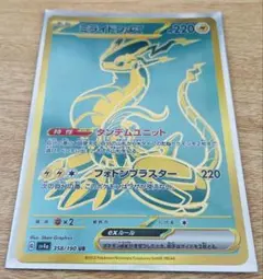 ポケモンカード ミライドンex UR 1枚